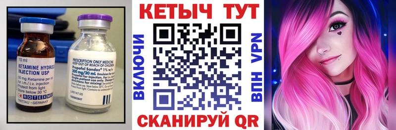 Кетамин VHQ  Урай 