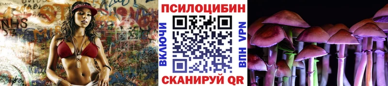 наркошоп  кракен ССЫЛКА  Галлюциногенные грибы мухоморы  Урай 